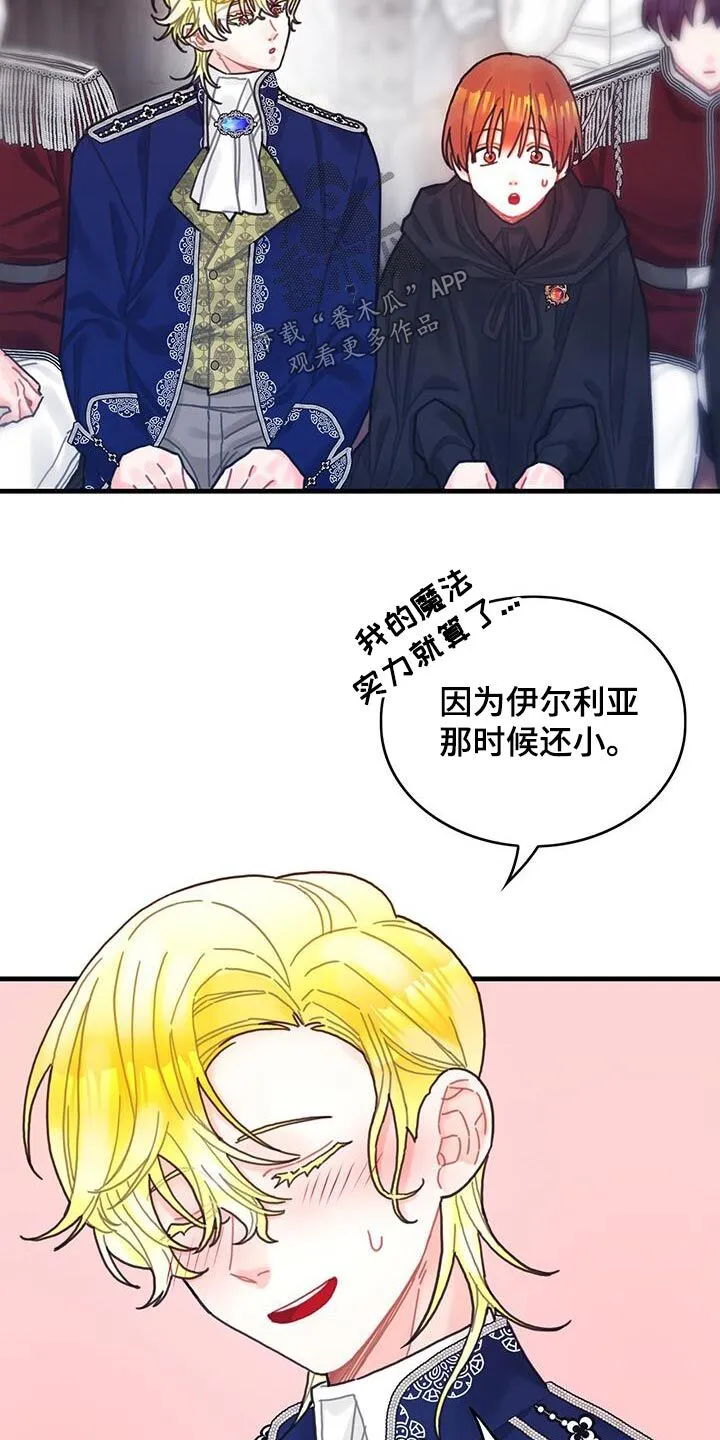 第82章：剑气 第6页