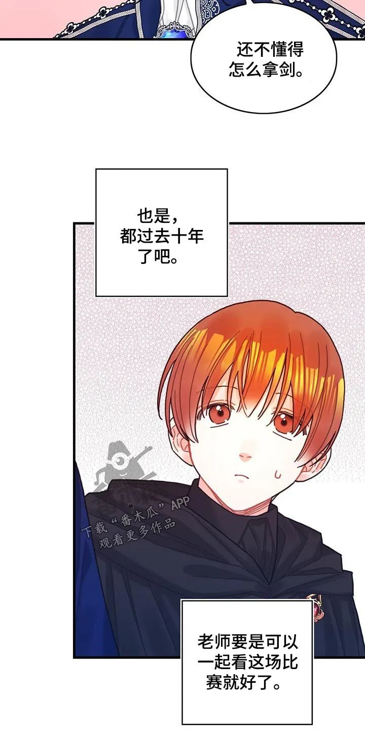 第82章：剑气 第7页