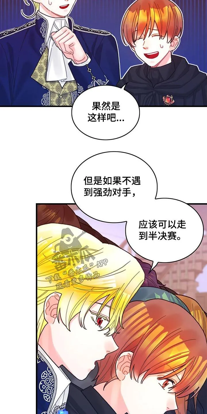 第82章：剑气 第9页
