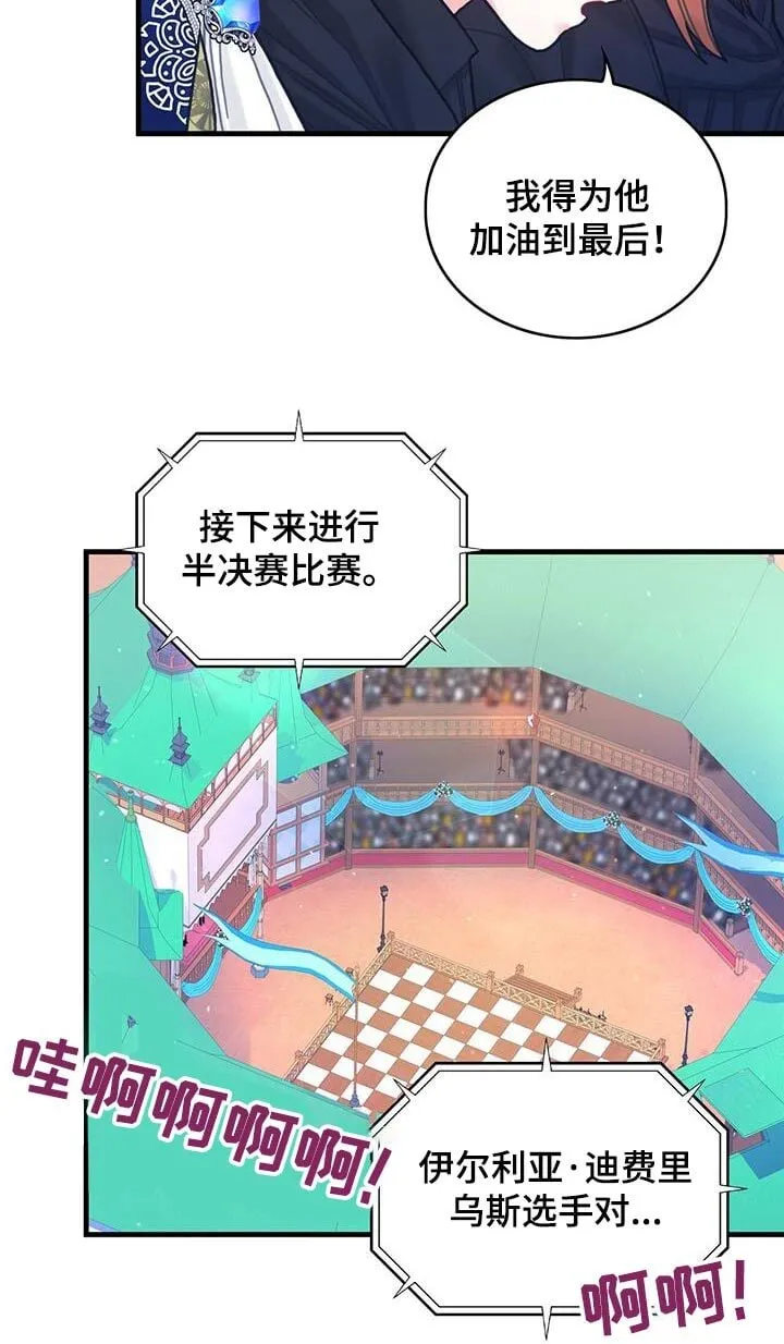 第82章：剑气 第10页
