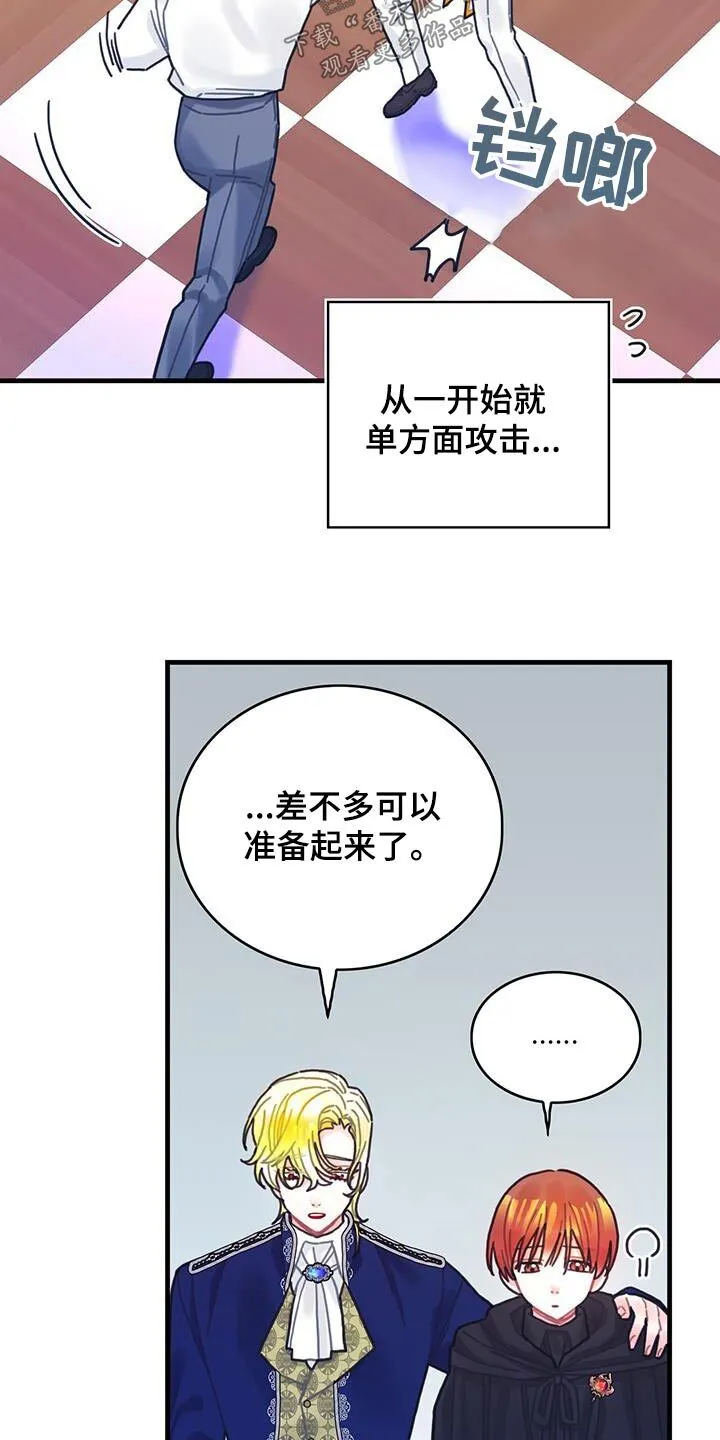 第82章：剑气 第13页