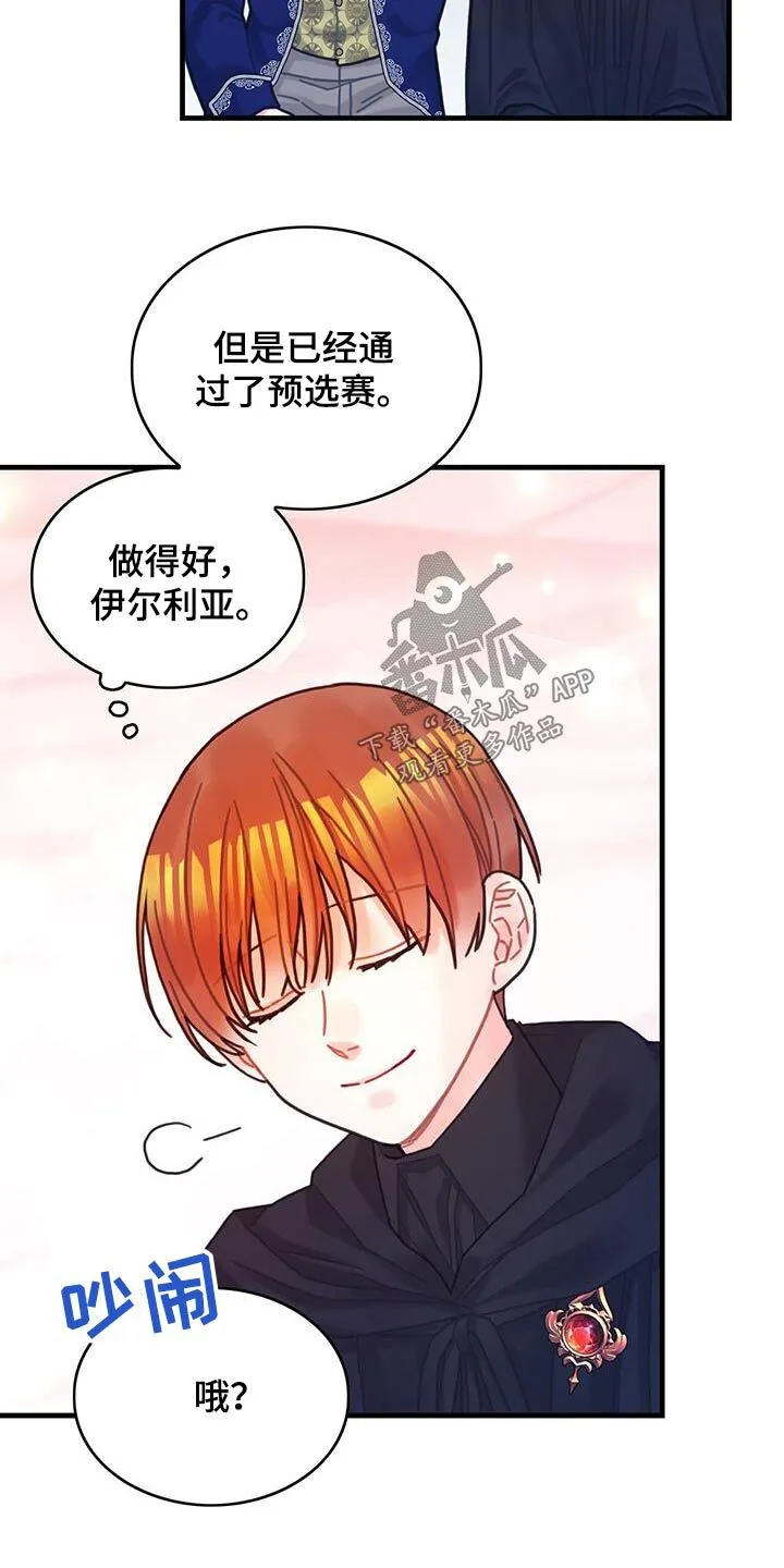 第82章：剑气 第14页