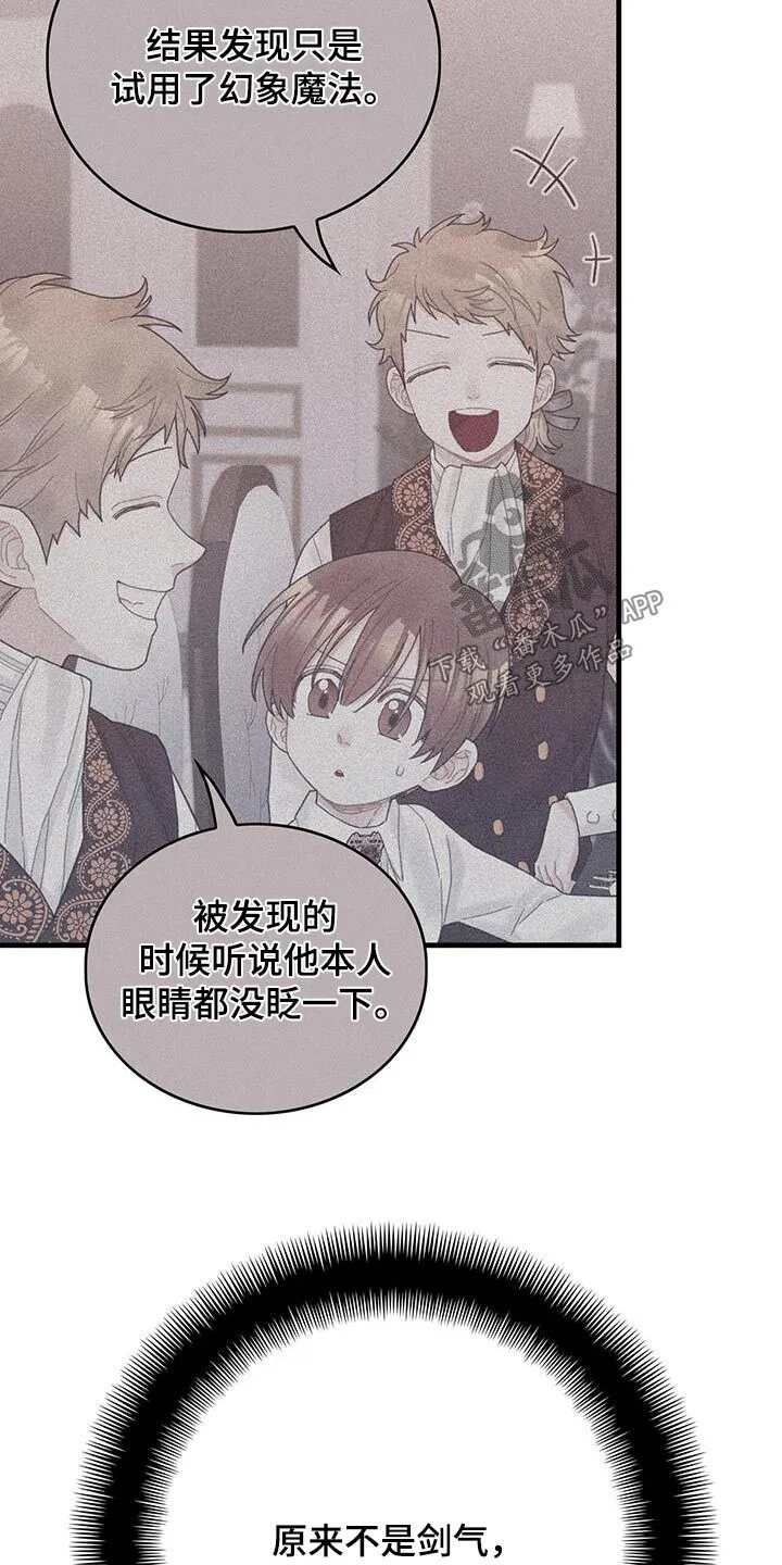 第82章：剑气 第18页