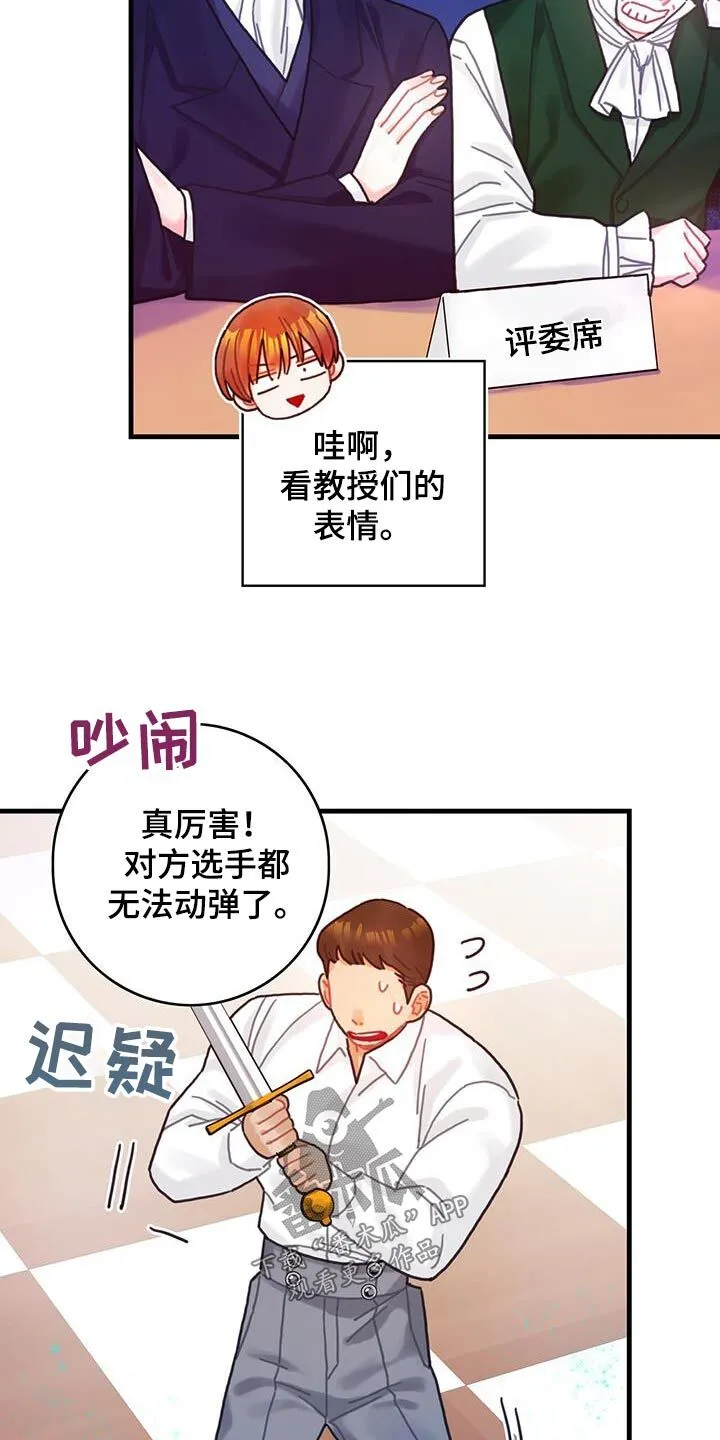 第82章：剑气 第20页