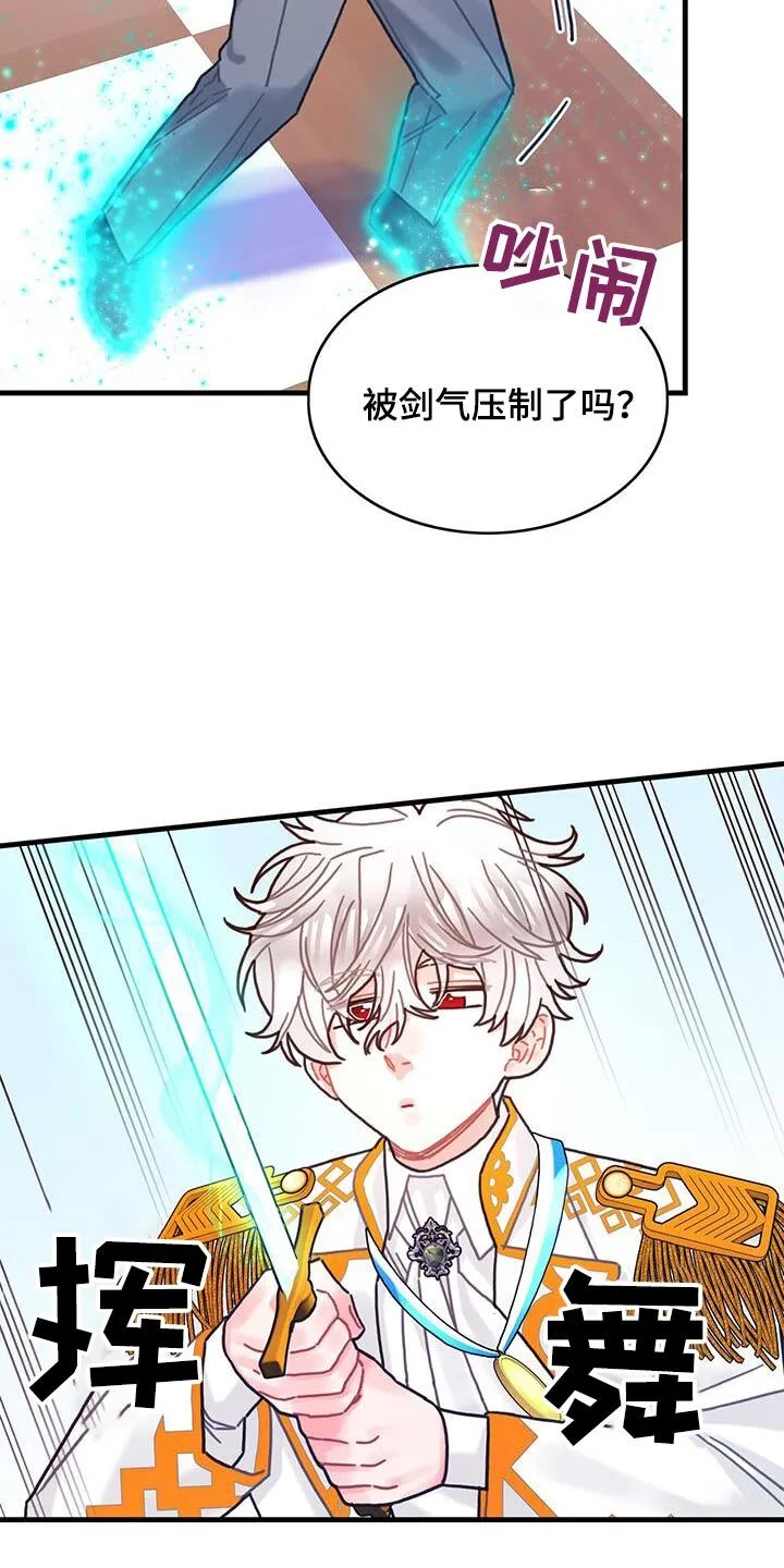第82章：剑气 第21页