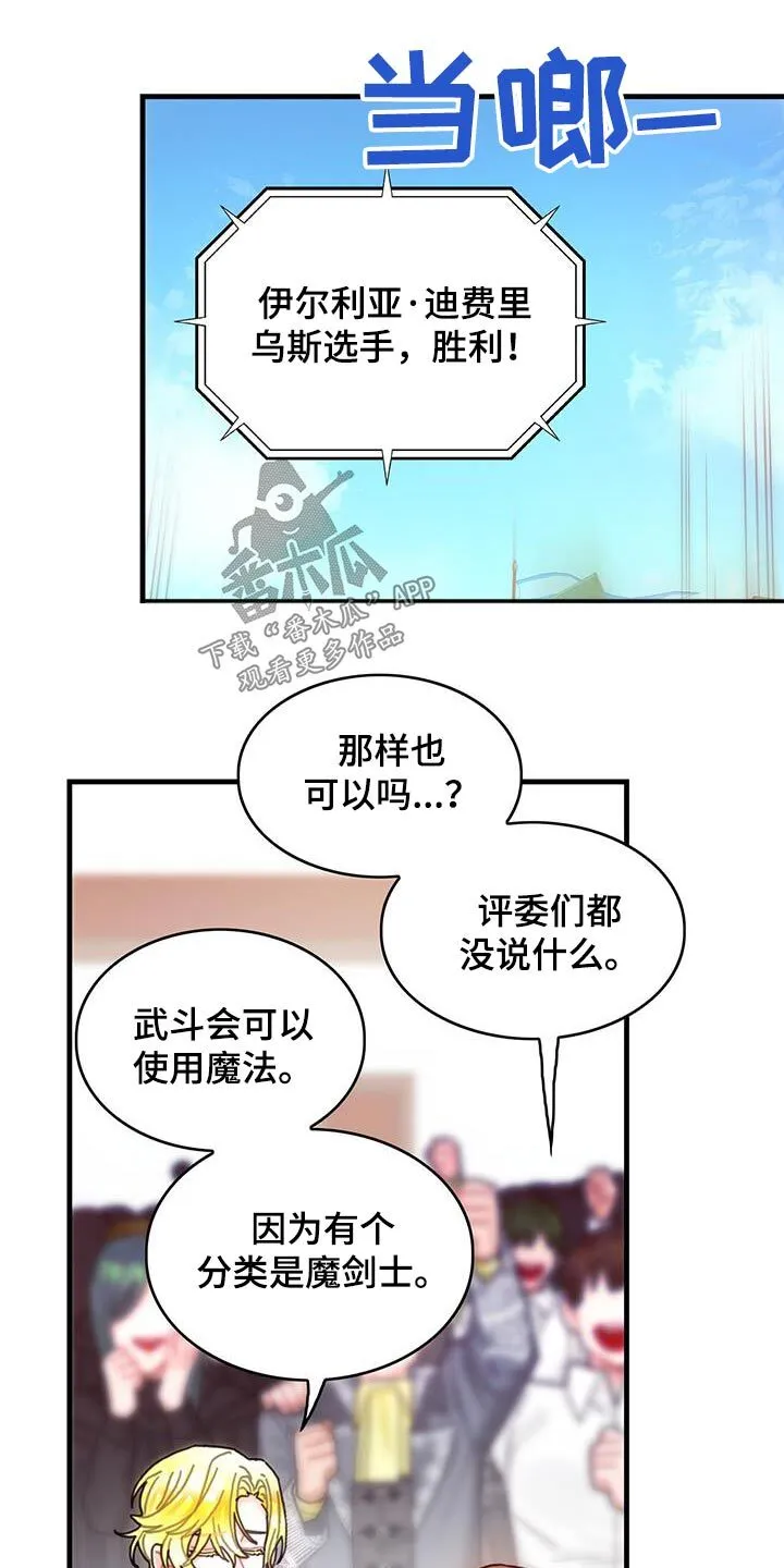 第82章：剑气 第22页