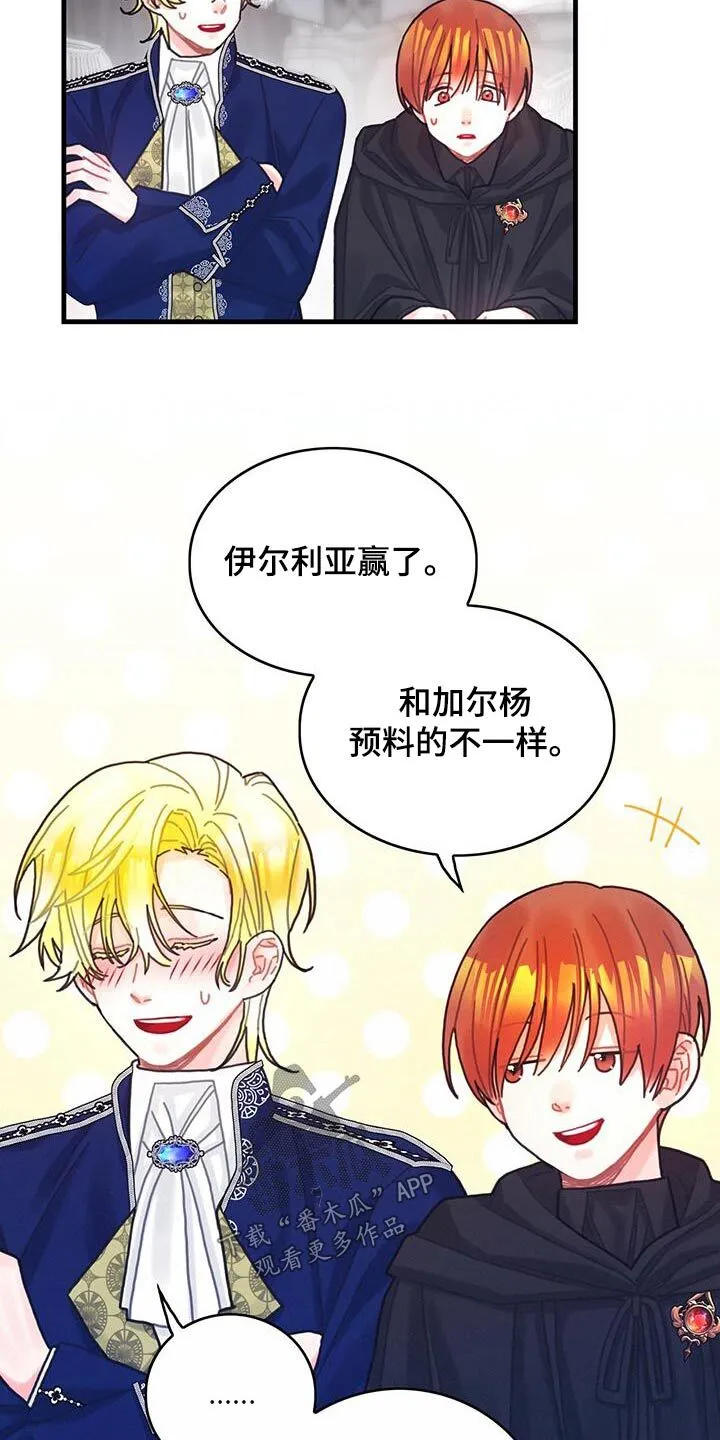 第82章：剑气 第23页