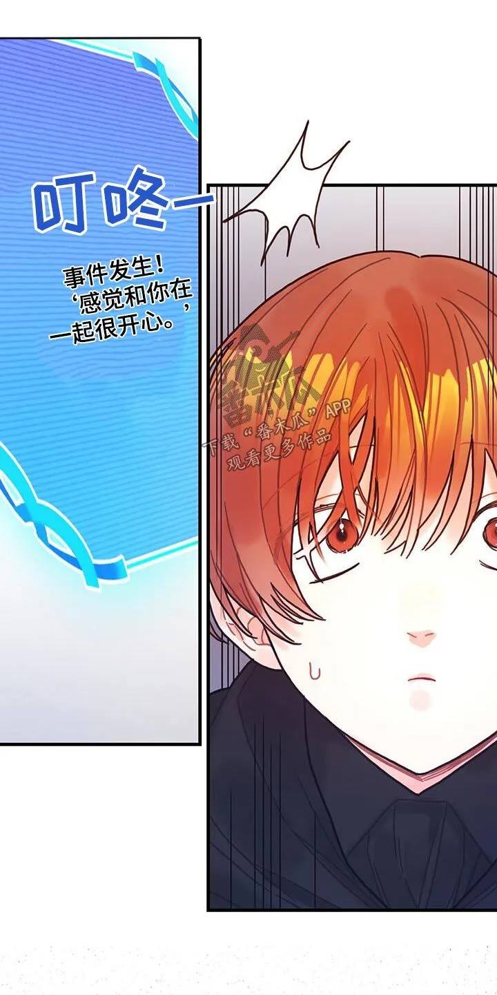 第82章：剑气 第25页