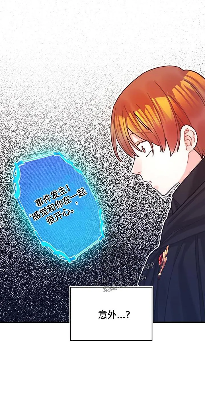 第82章：剑气 第26页