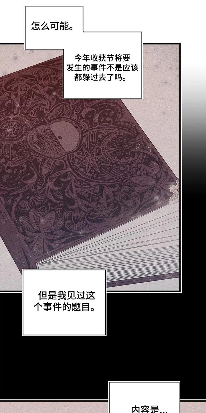 第82章：剑气 第27页