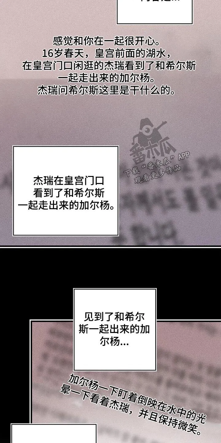 第82章：剑气 第28页