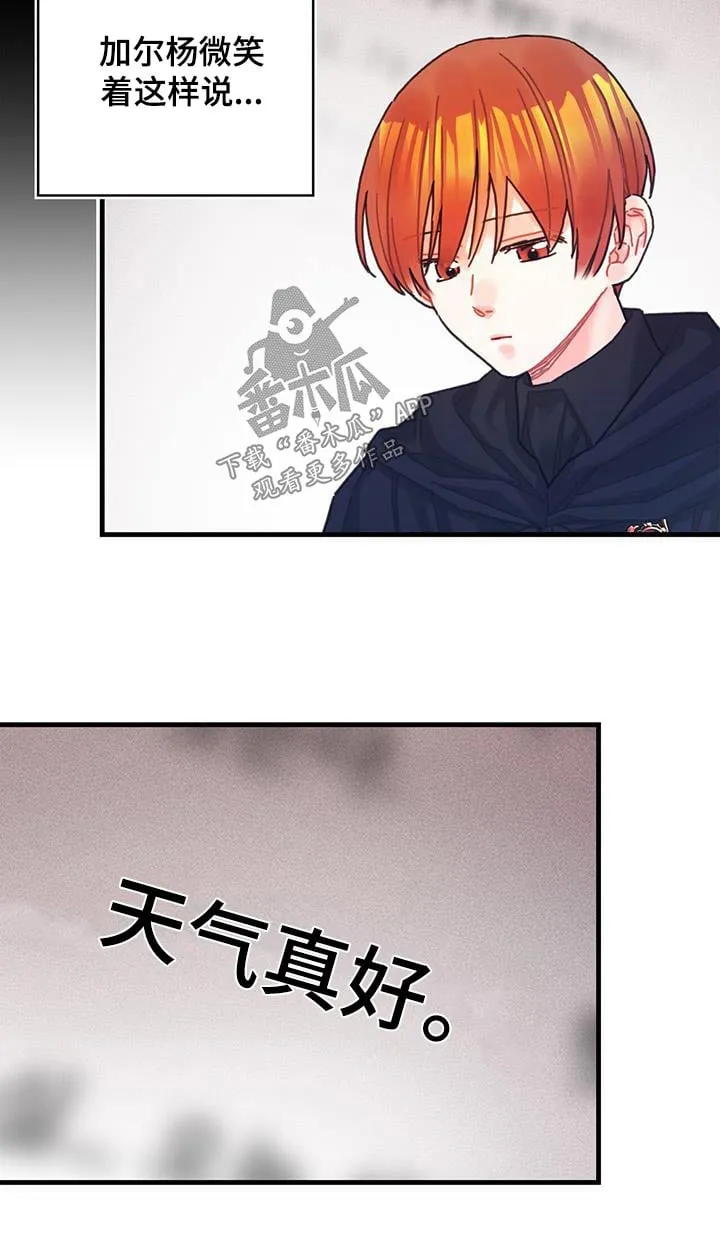 第82章：剑气 第29页
