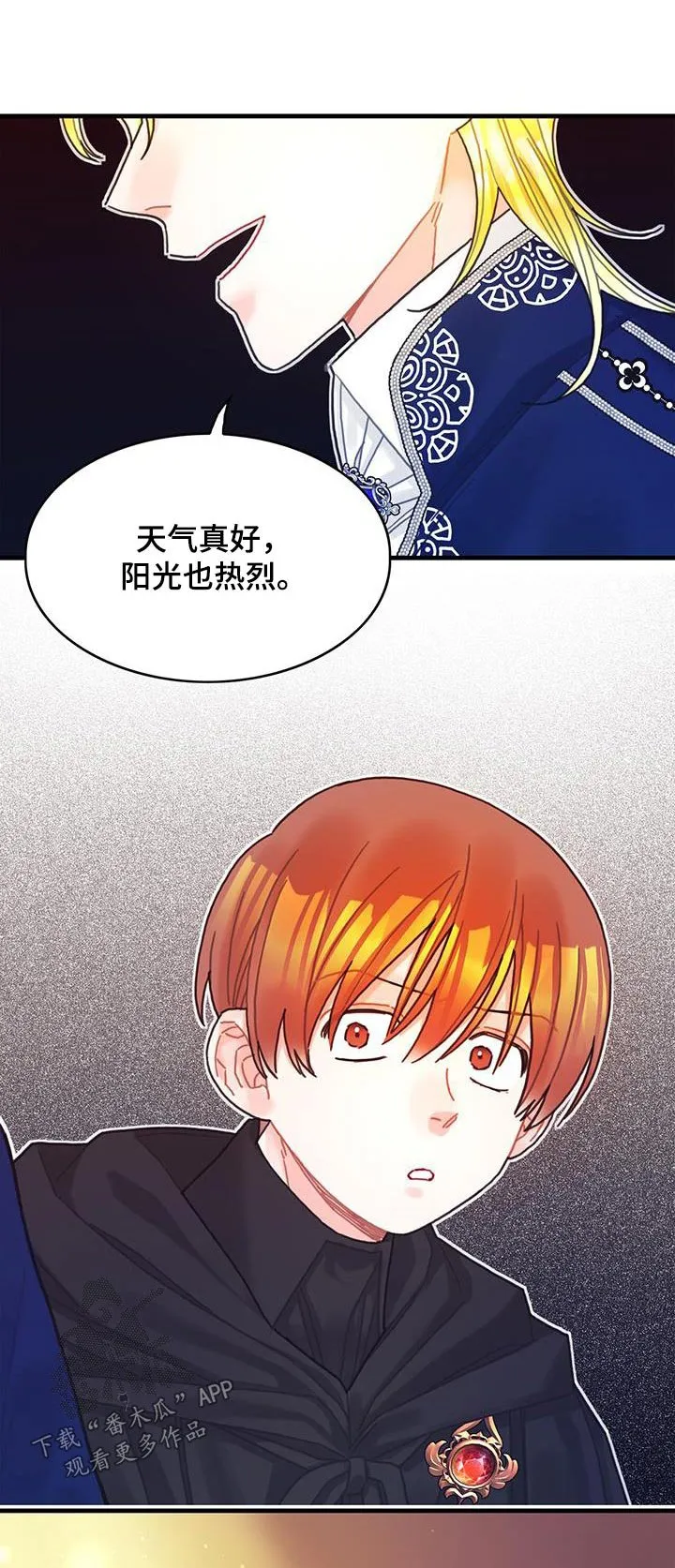 第82章：剑气 第30页