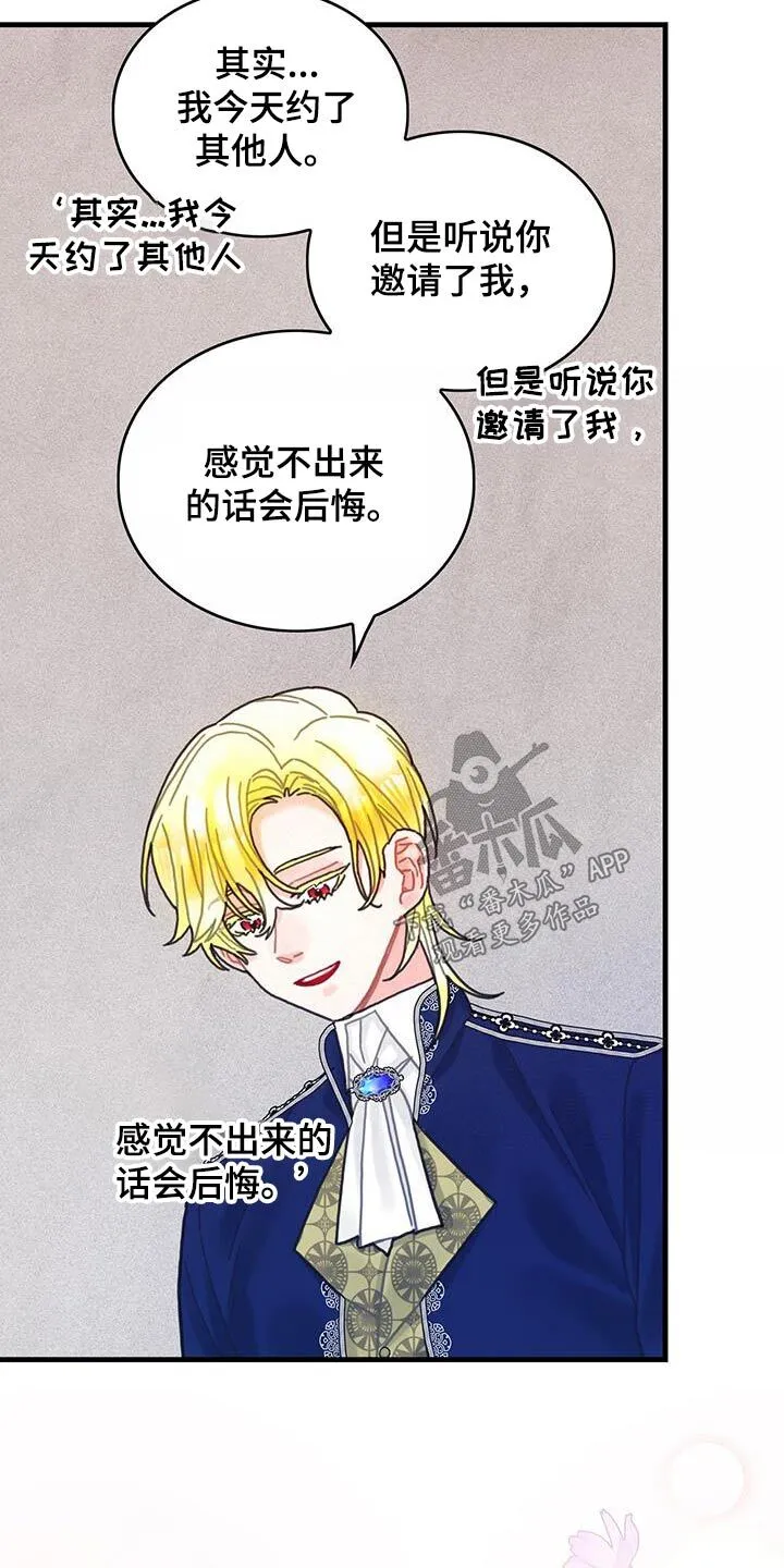 第83章：做得很好了 第3页