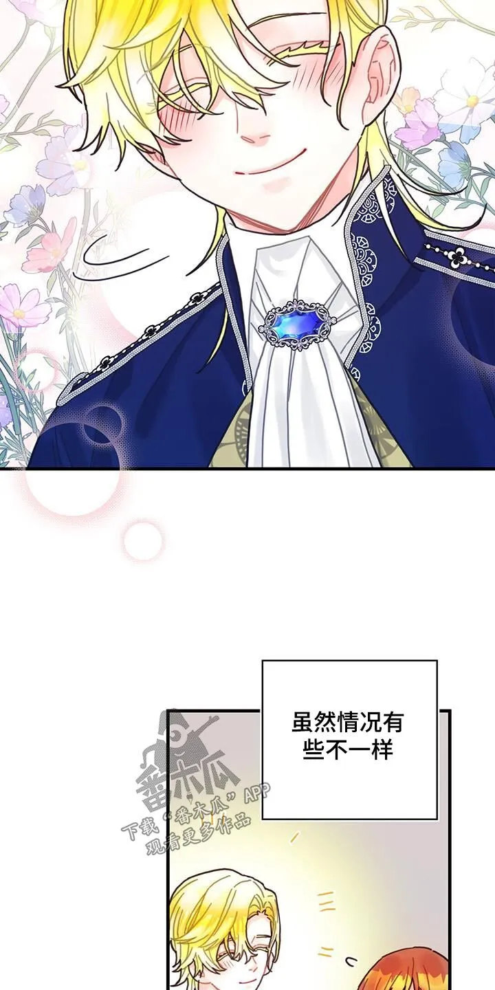 第83章：做得很好了 第5页