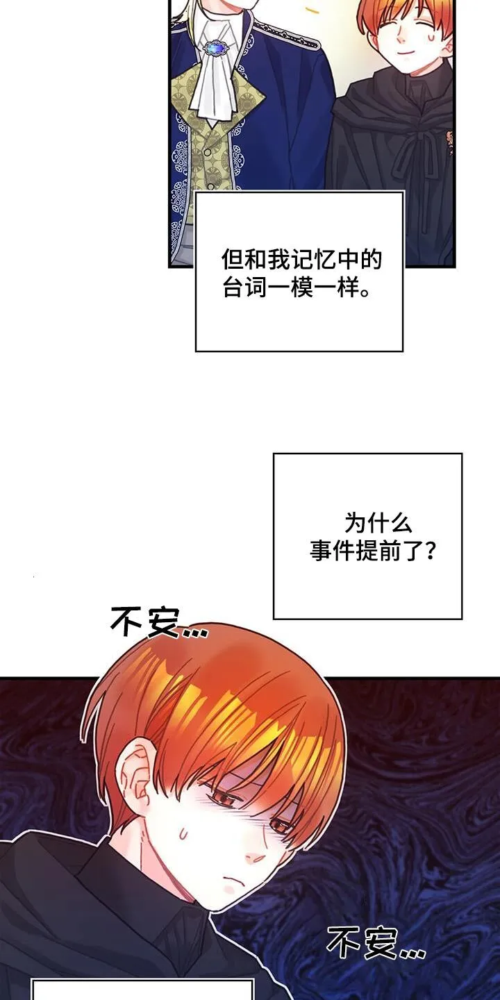 第83章：做得很好了 第6页