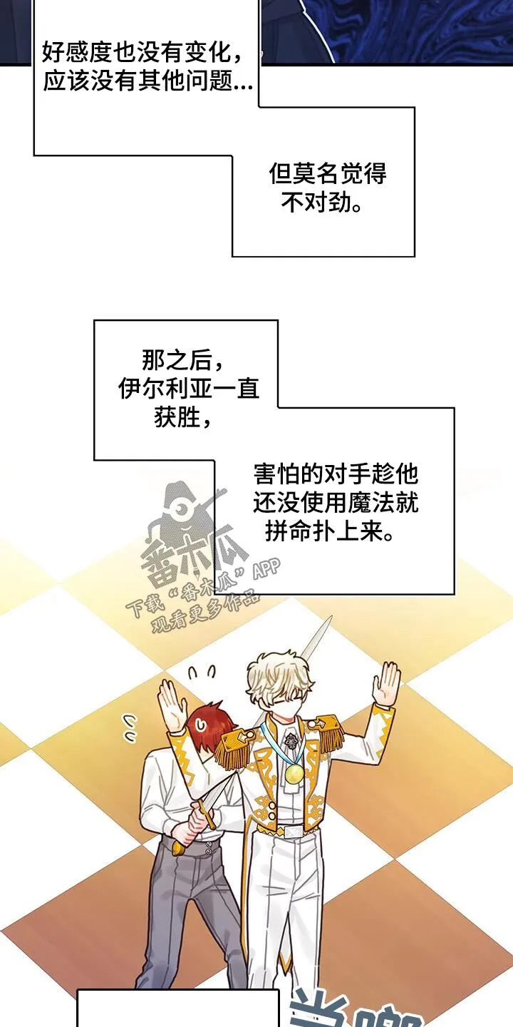 第83章：做得很好了 第7页