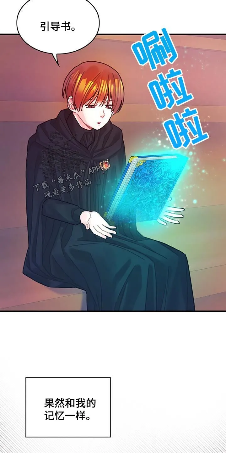 第83章：做得很好了 第10页