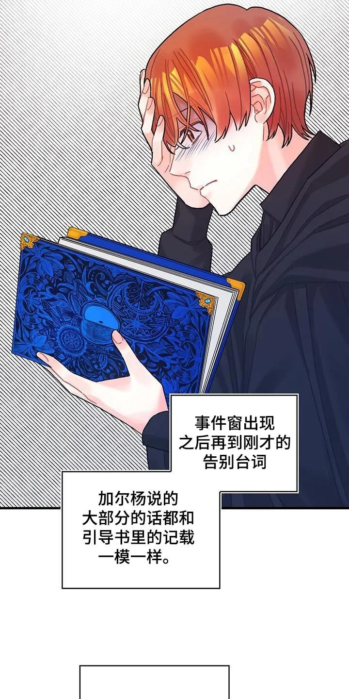 第83章：做得很好了 第11页