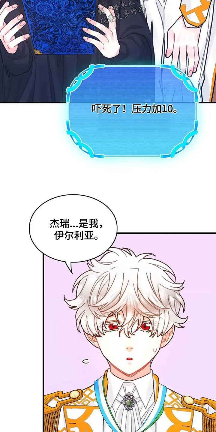 第83章：做得很好了 第14页