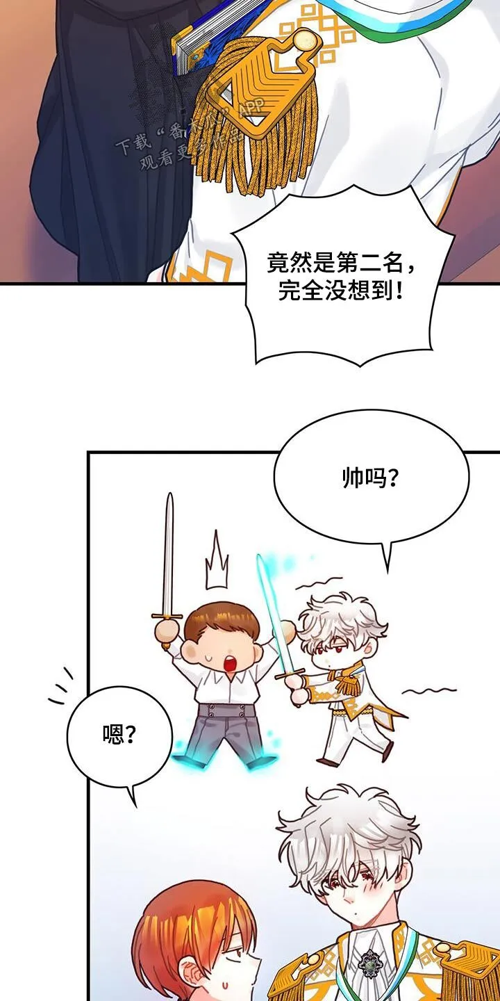 第83章：做得很好了 第17页