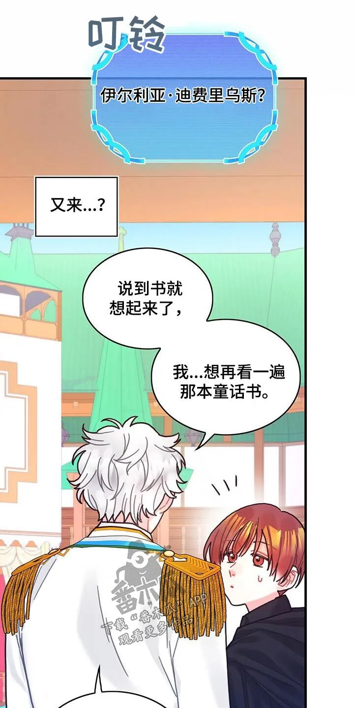 第83章：做得很好了 第22页