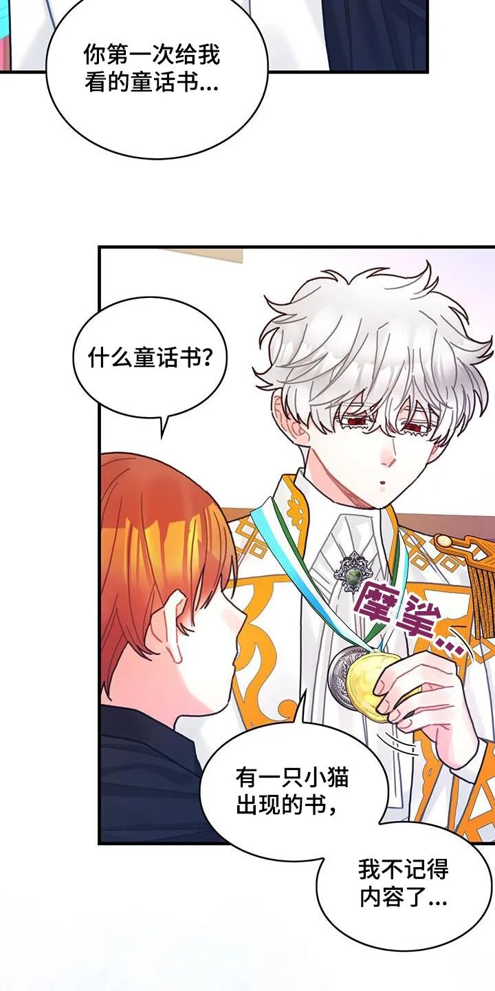 第83章：做得很好了 第23页