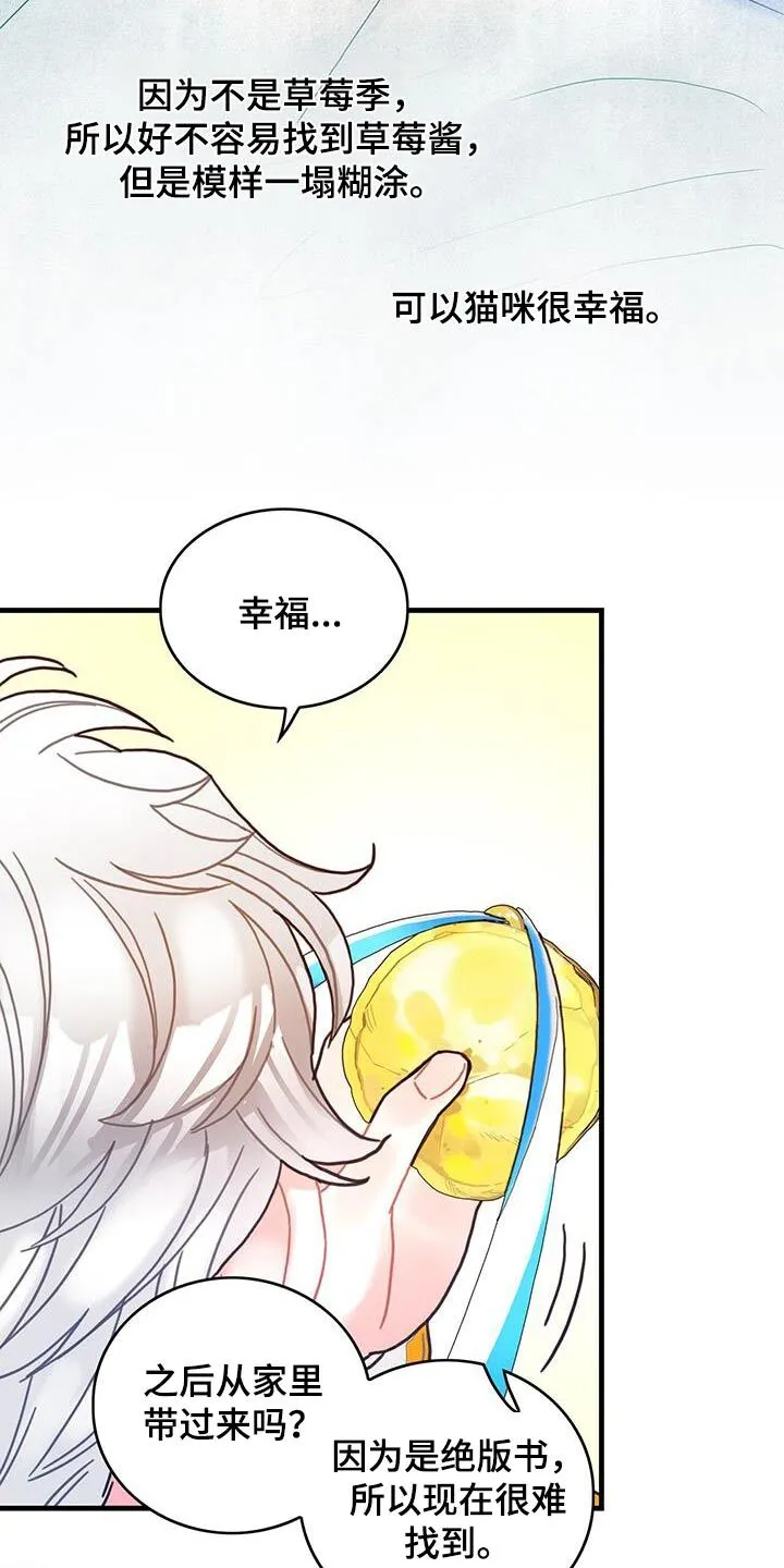 第83章：做得很好了 第25页