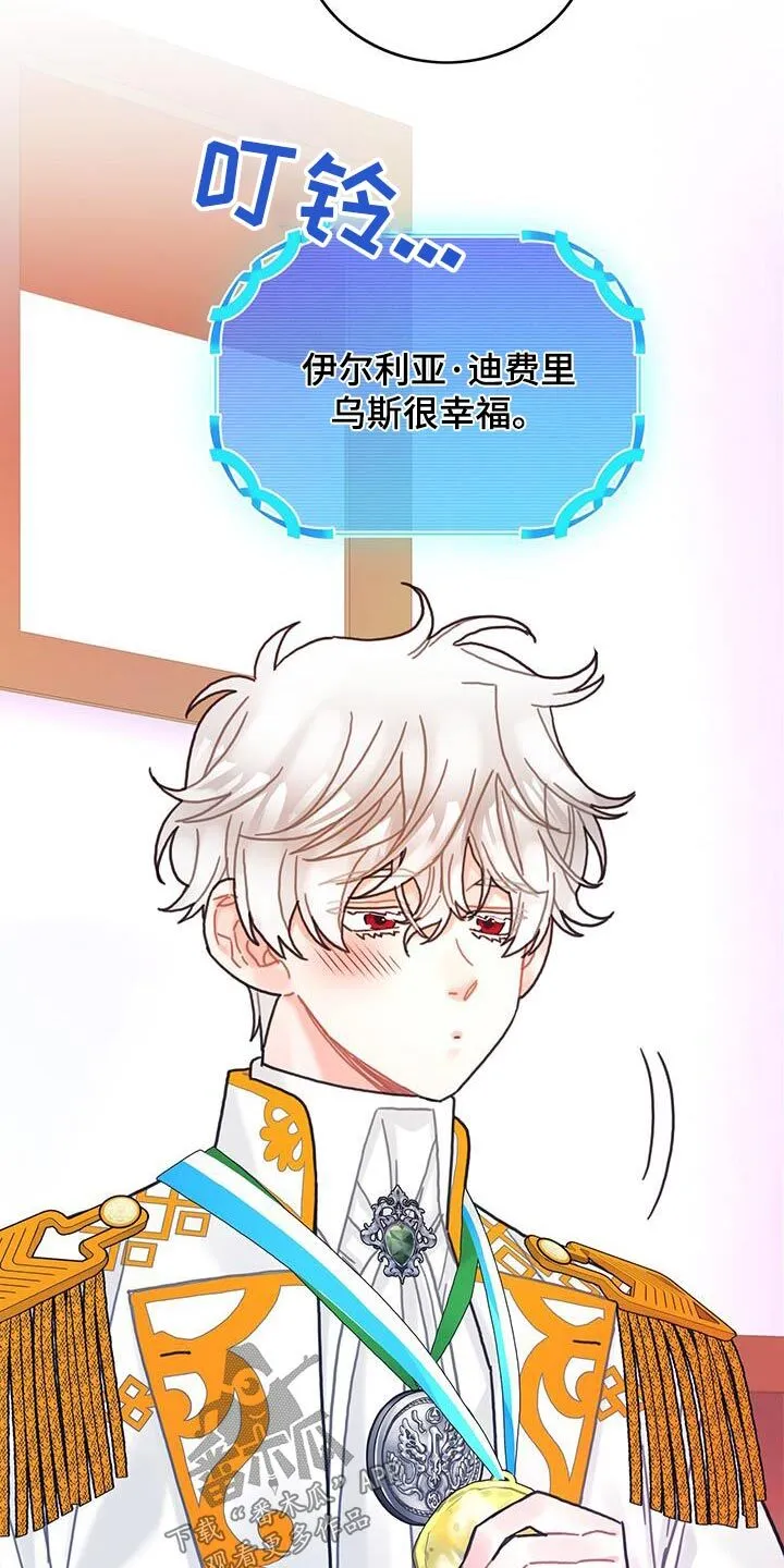 第83章：做得很好了 第26页