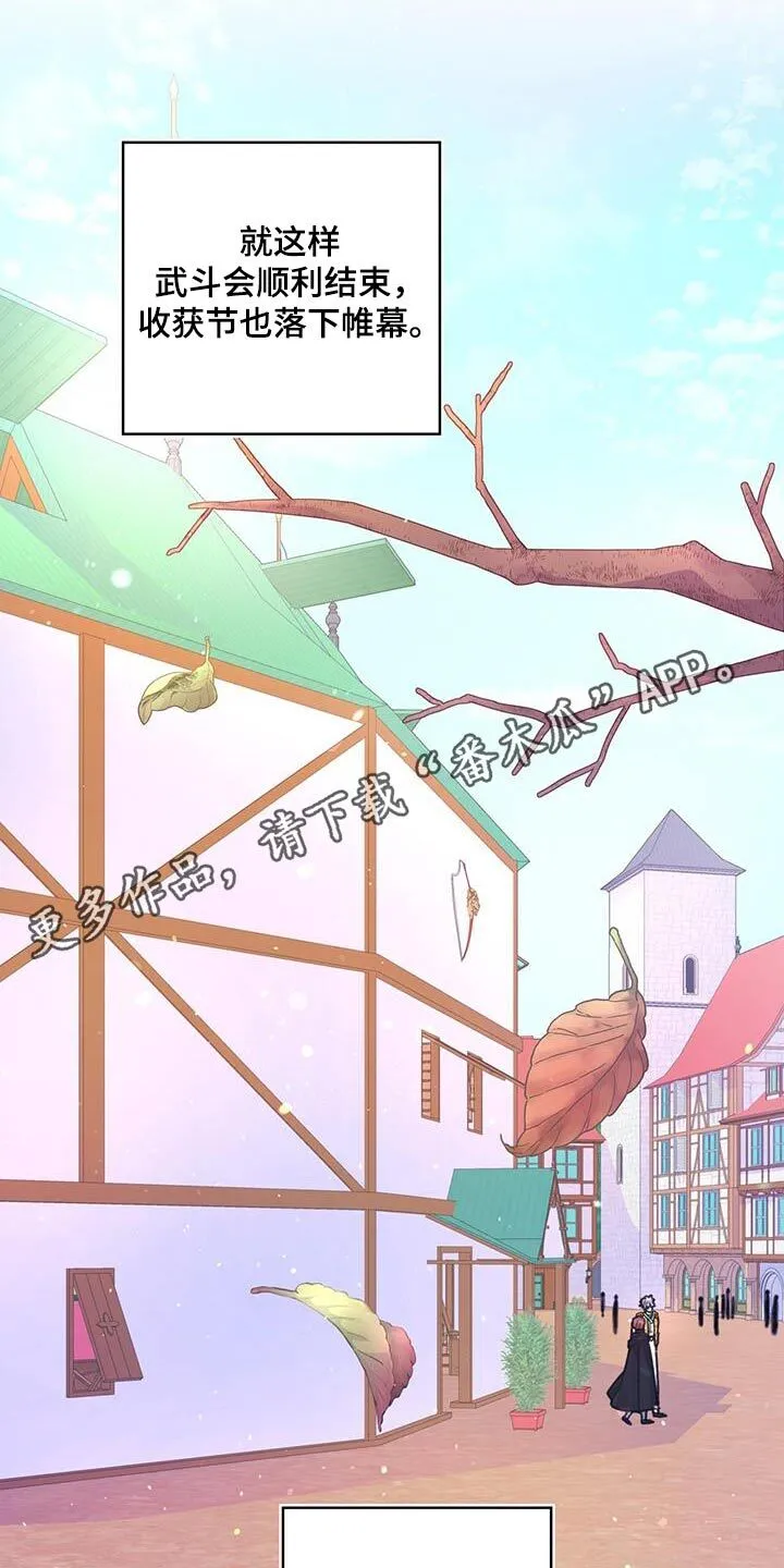 第83章：做得很好了 第28页