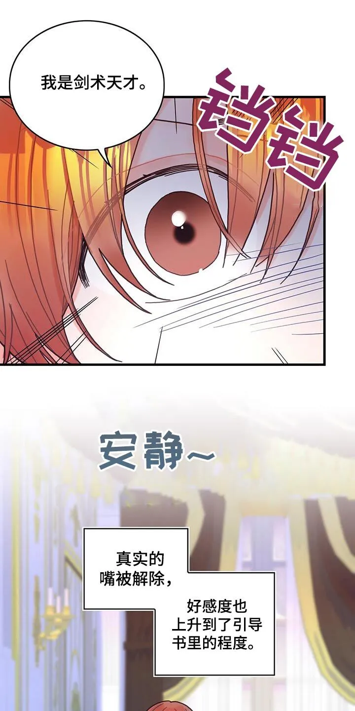 第84章：生日 第4页