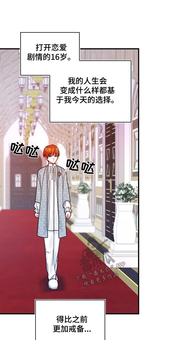 第84章：生日 第6页