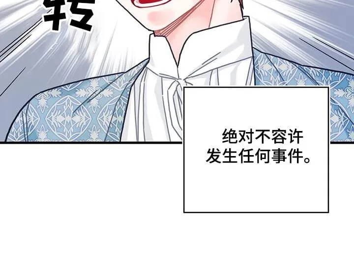 第84章：生日 第11页