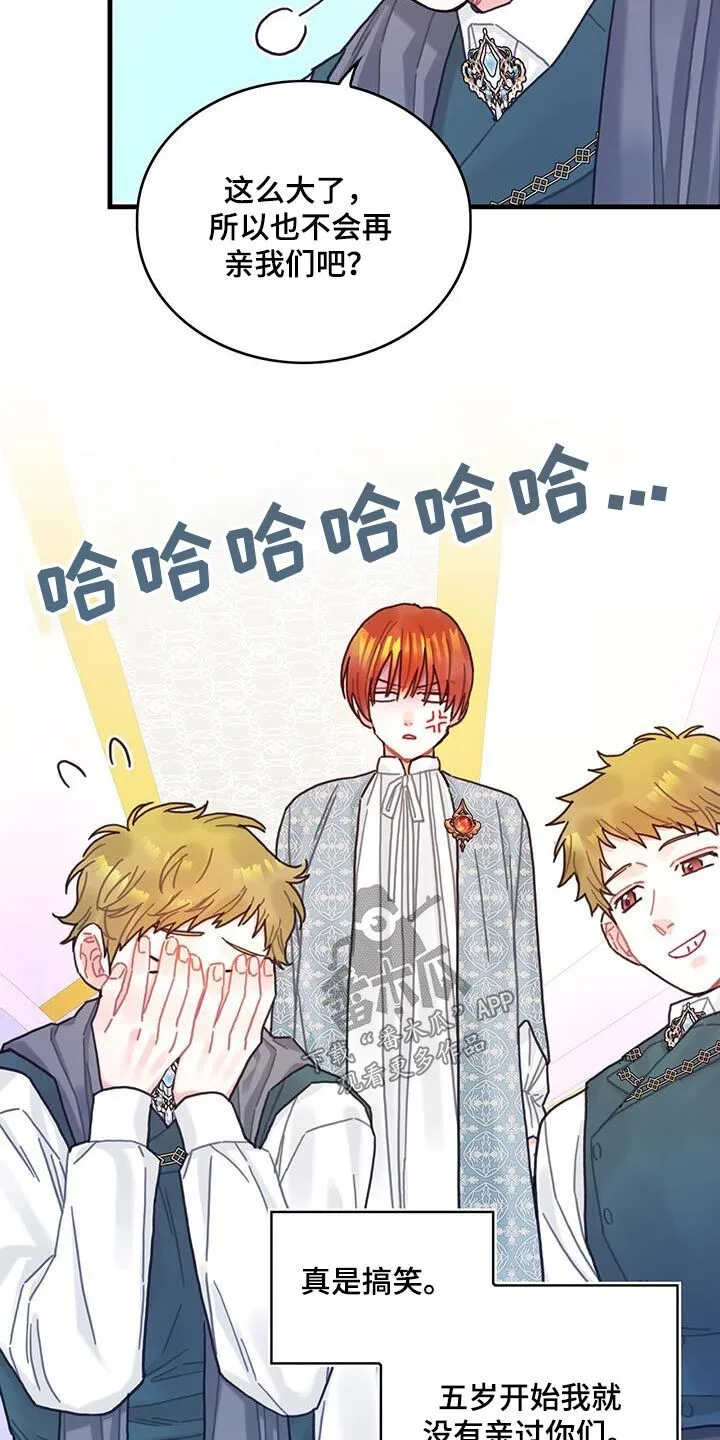 第84章：生日 第15页