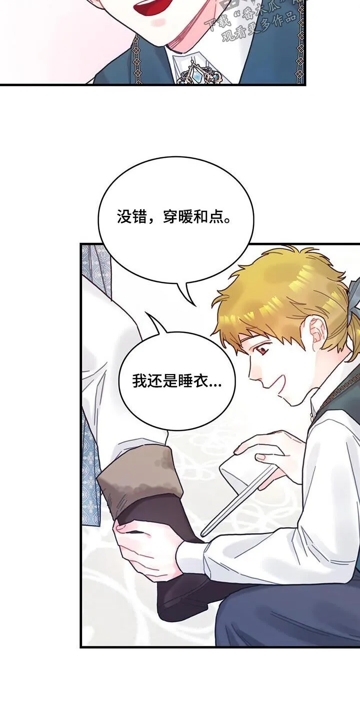 第84章：生日 第19页