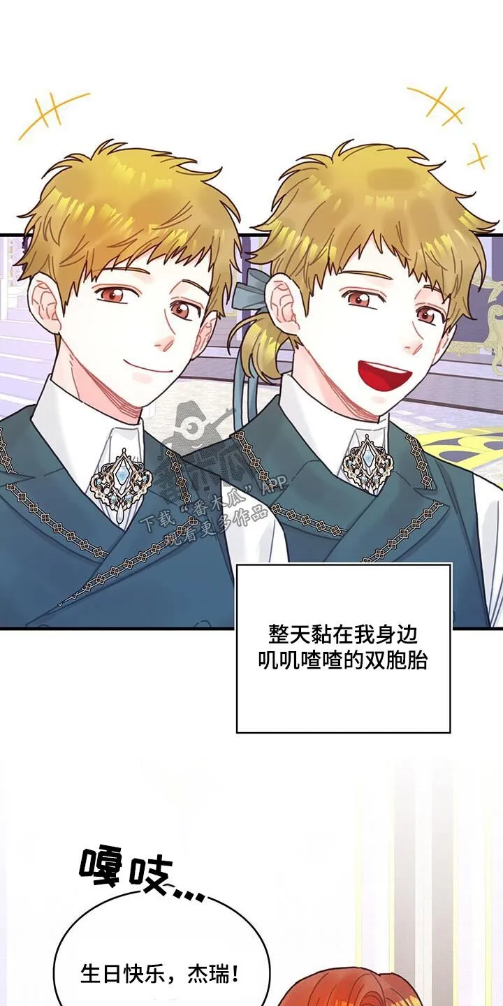 第84章：生日 第24页