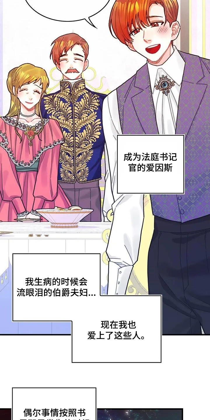 第84章：生日 第25页