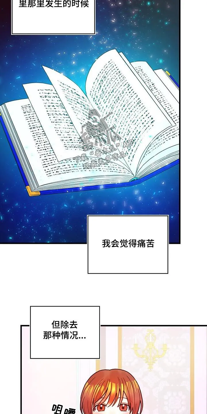 第84章：生日 第26页