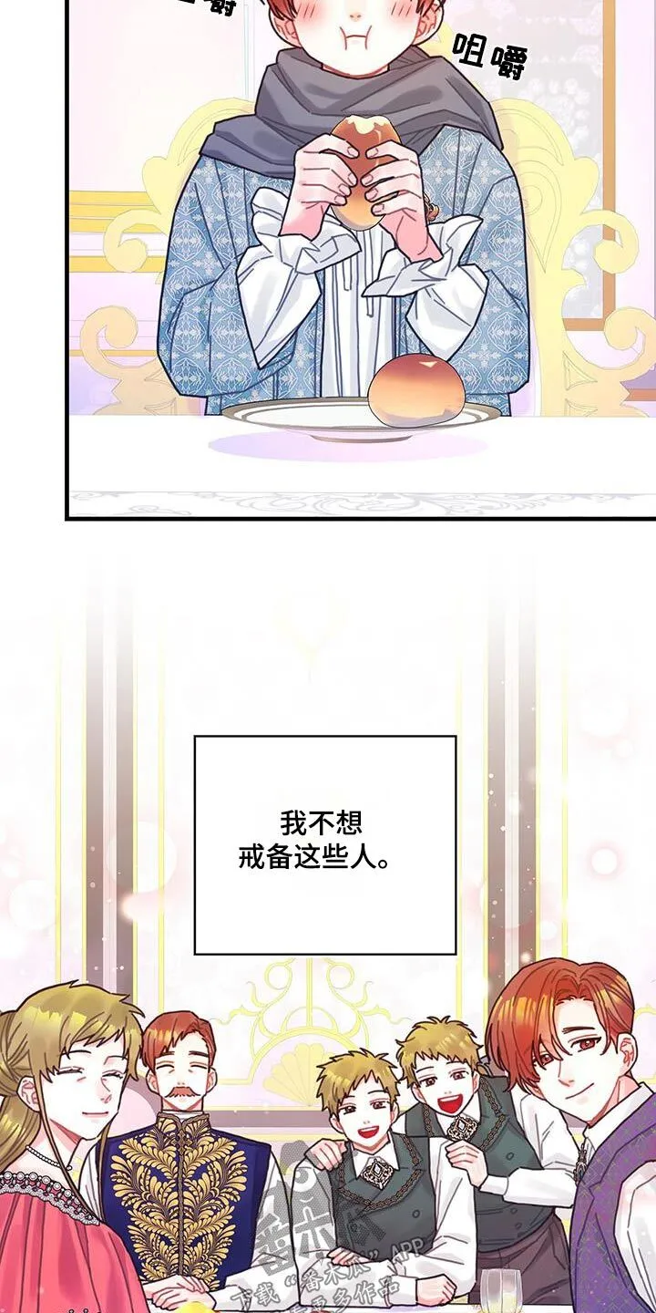第84章：生日 第27页