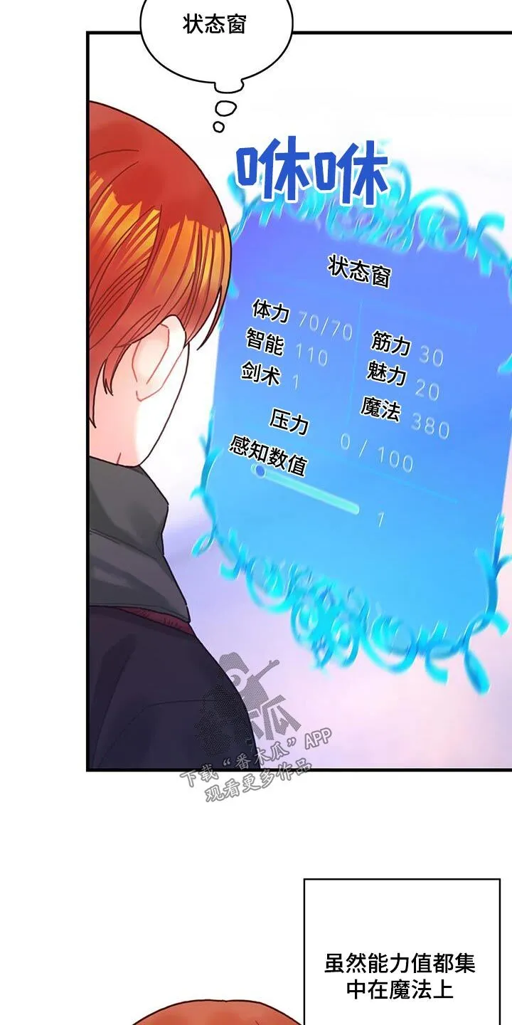 第84章：生日 第30页