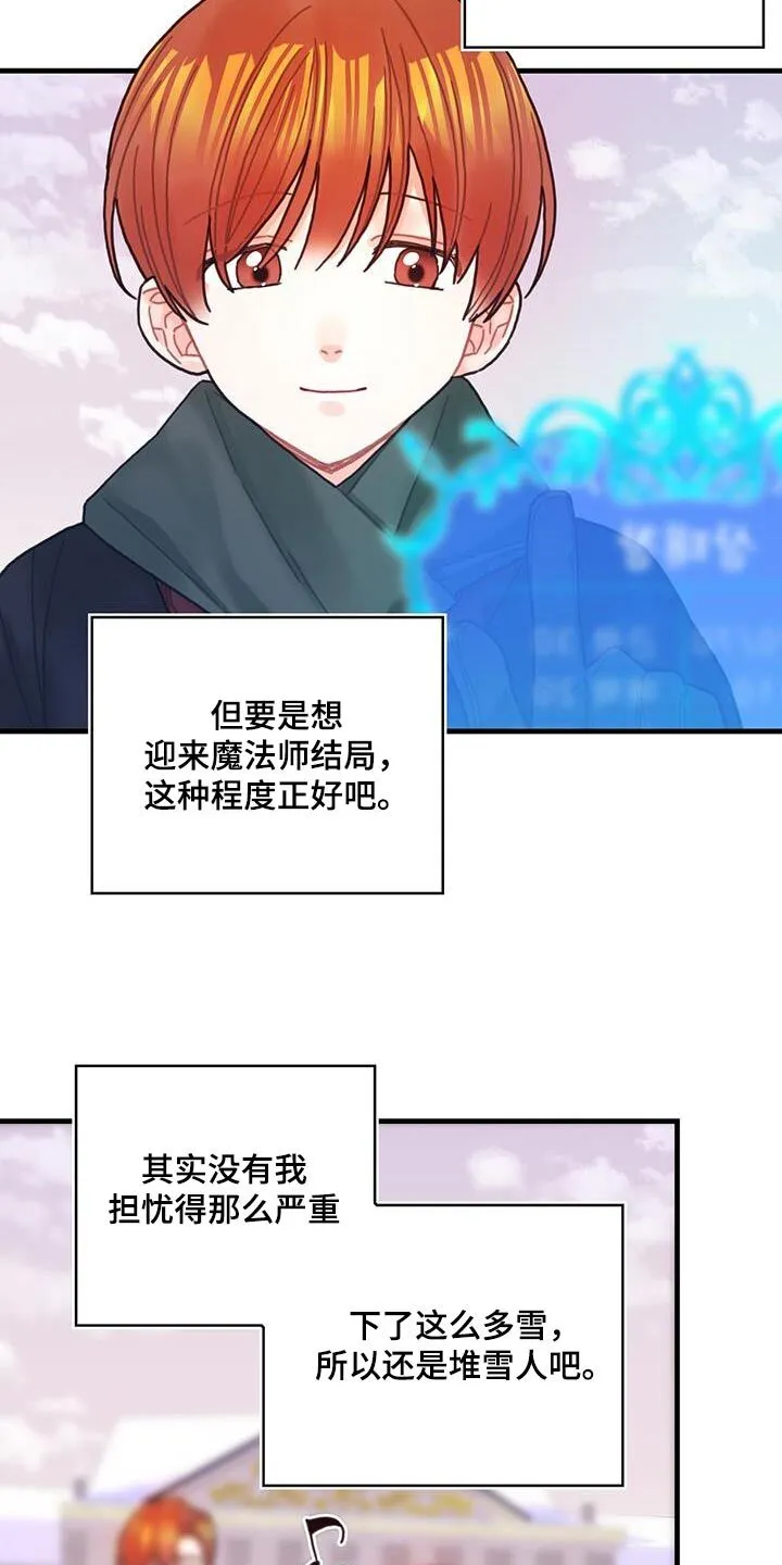 第85章：接下来怎么做 第3页