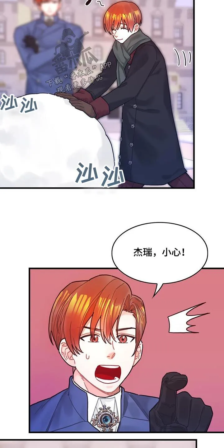 第85章：接下来怎么做 第4页