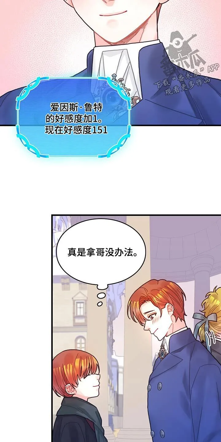 第85章：接下来怎么做 第14页