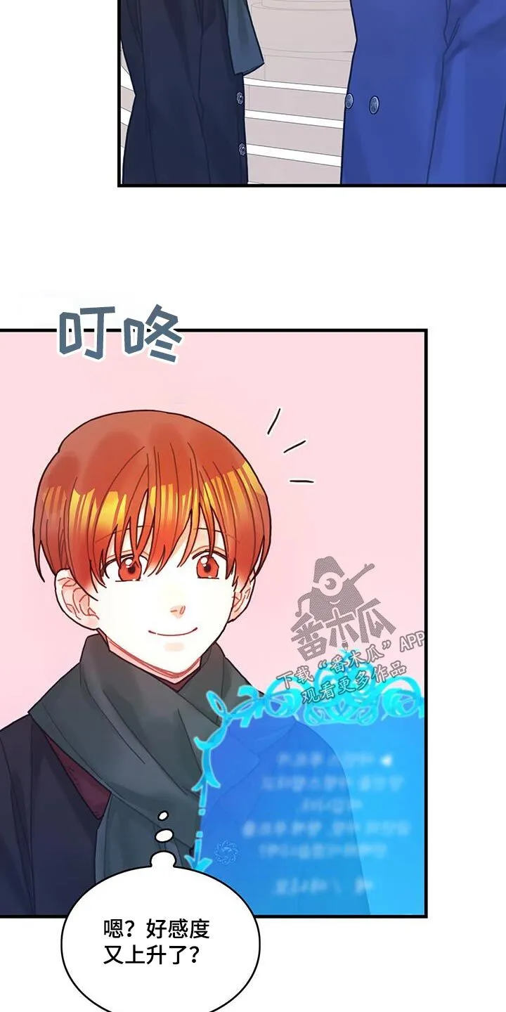 第85章：接下来怎么做 第15页