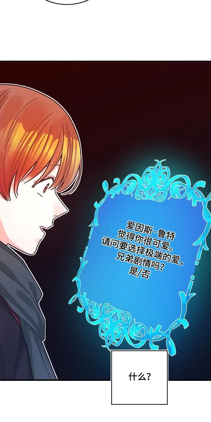 第85章：接下来怎么做 第16页