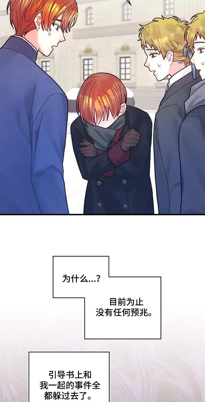 第85章：接下来怎么做 第18页