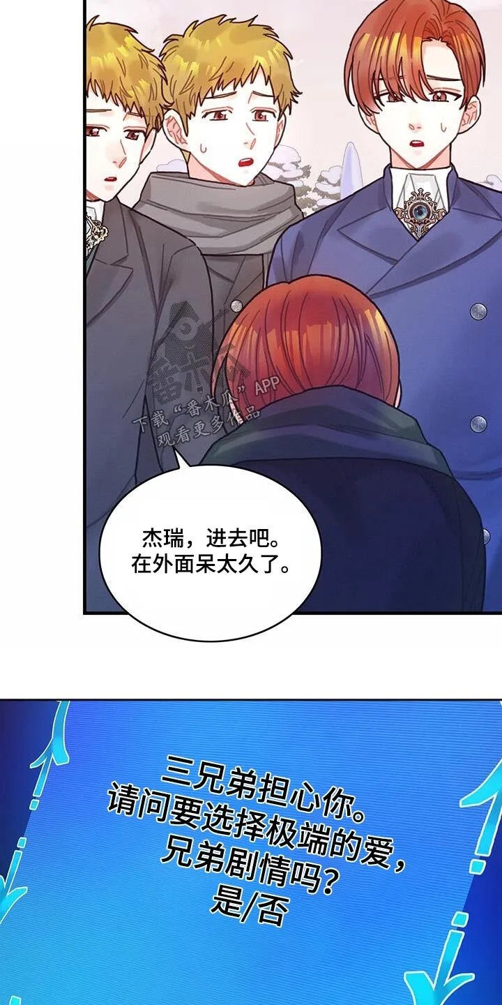 第85章：接下来怎么做 第21页
