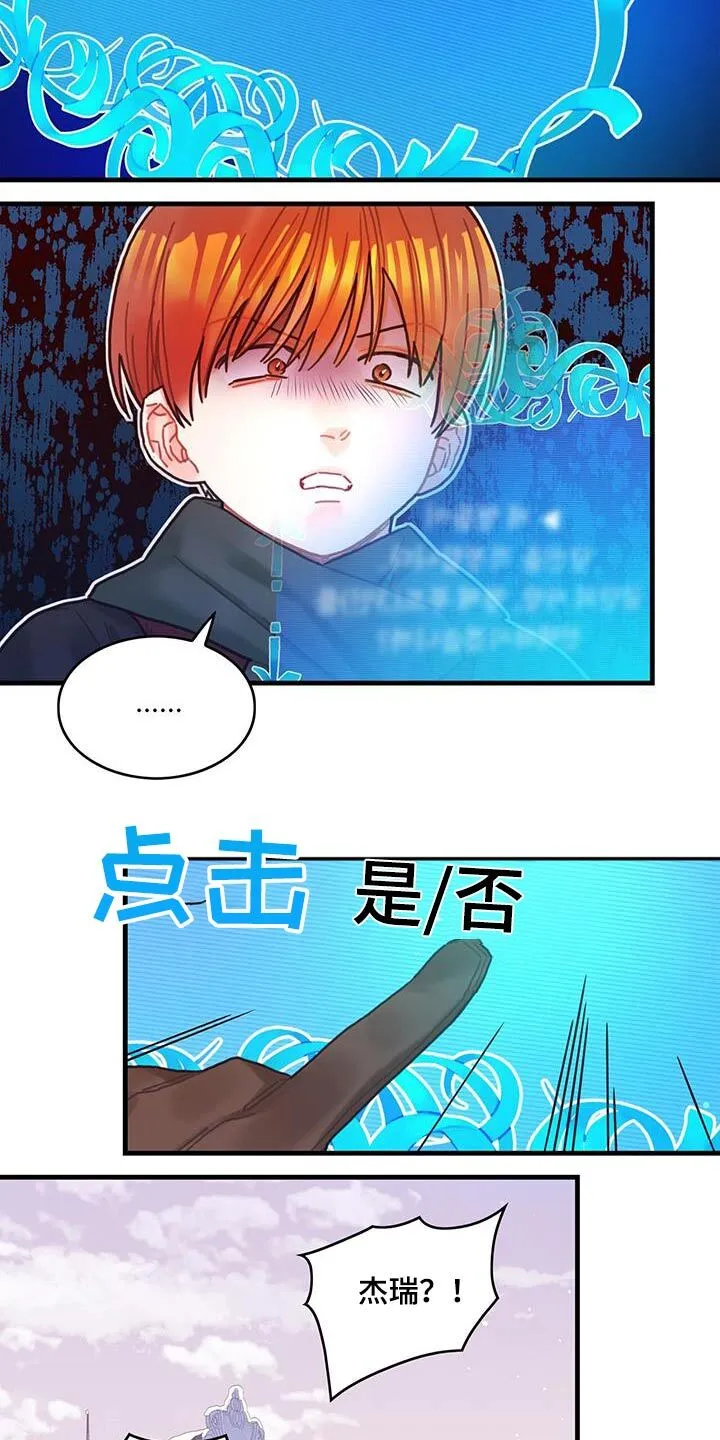 第85章：接下来怎么做 第22页