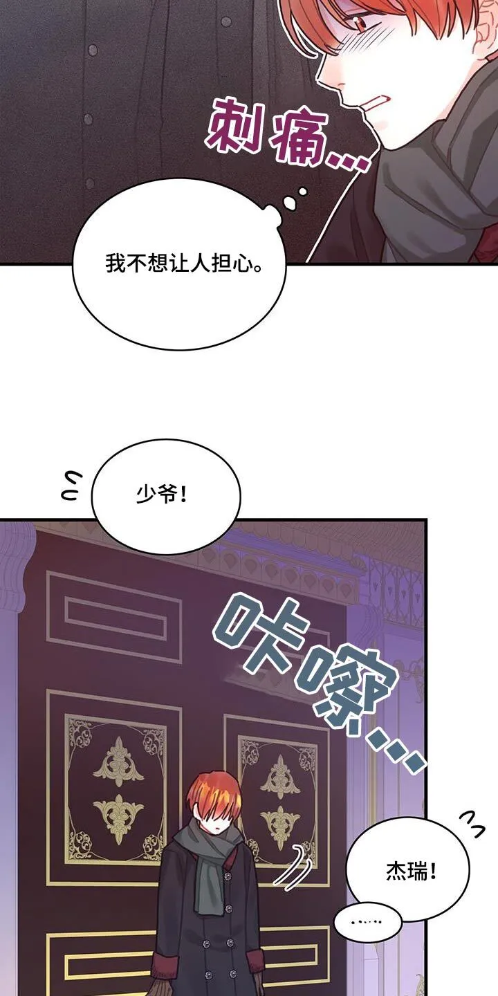 第85章：接下来怎么做 第25页