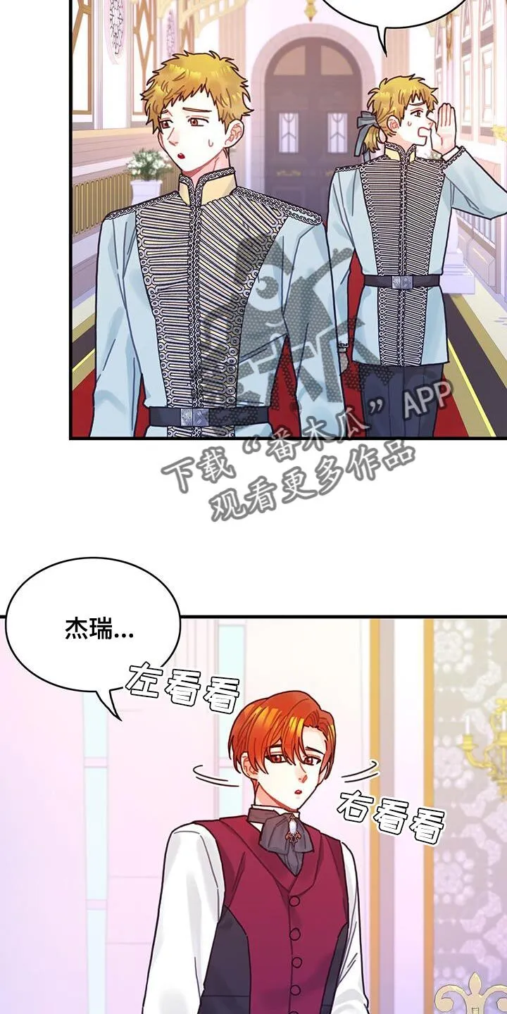 第86章：升级引导书 第2页
